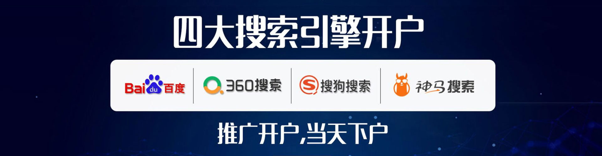 裕华sem优化